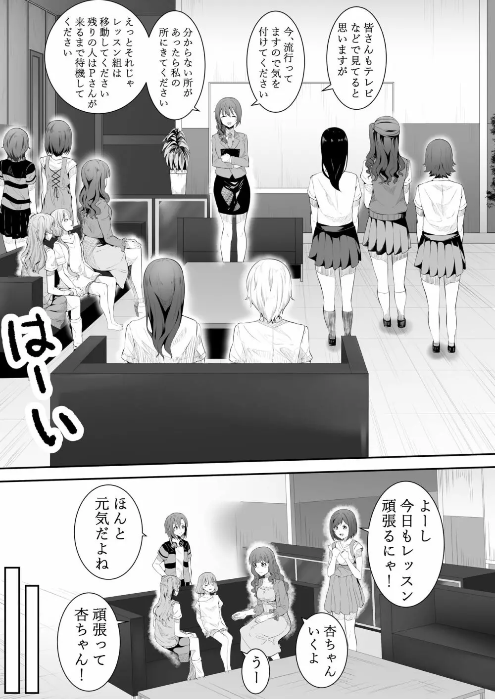 こんなところで… Page.3