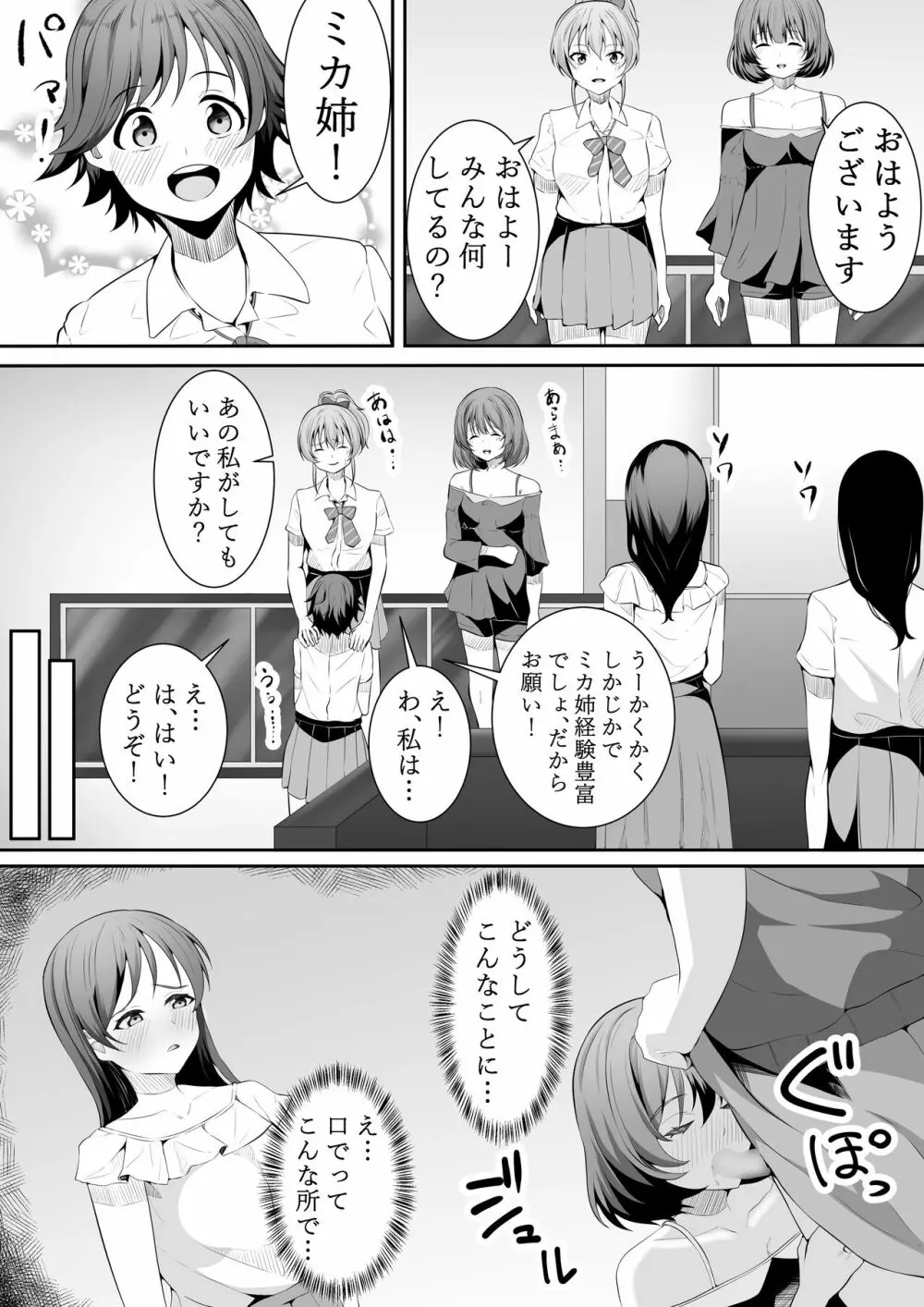 こんなところで… Page.8