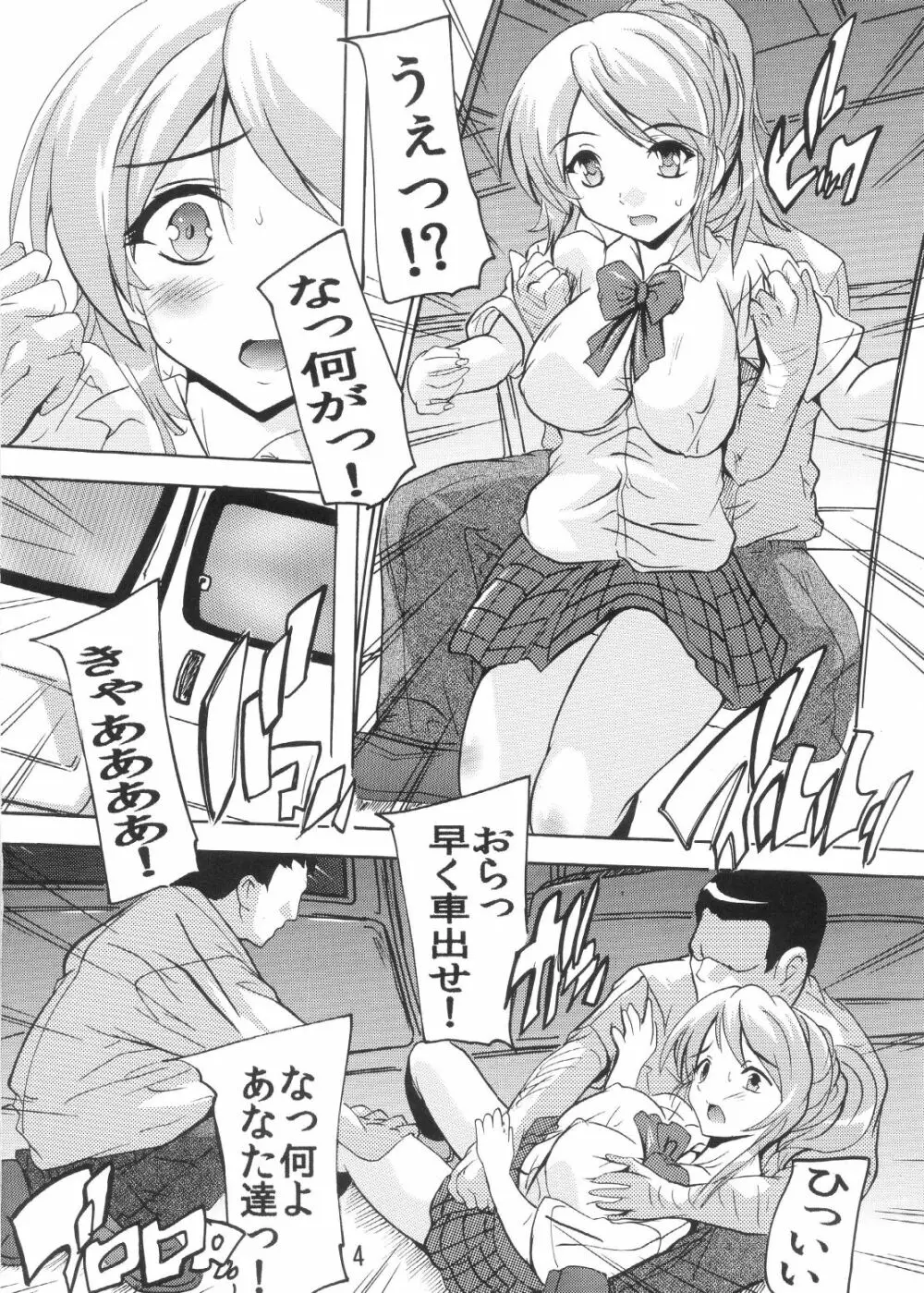 ガチドライブ Page.4