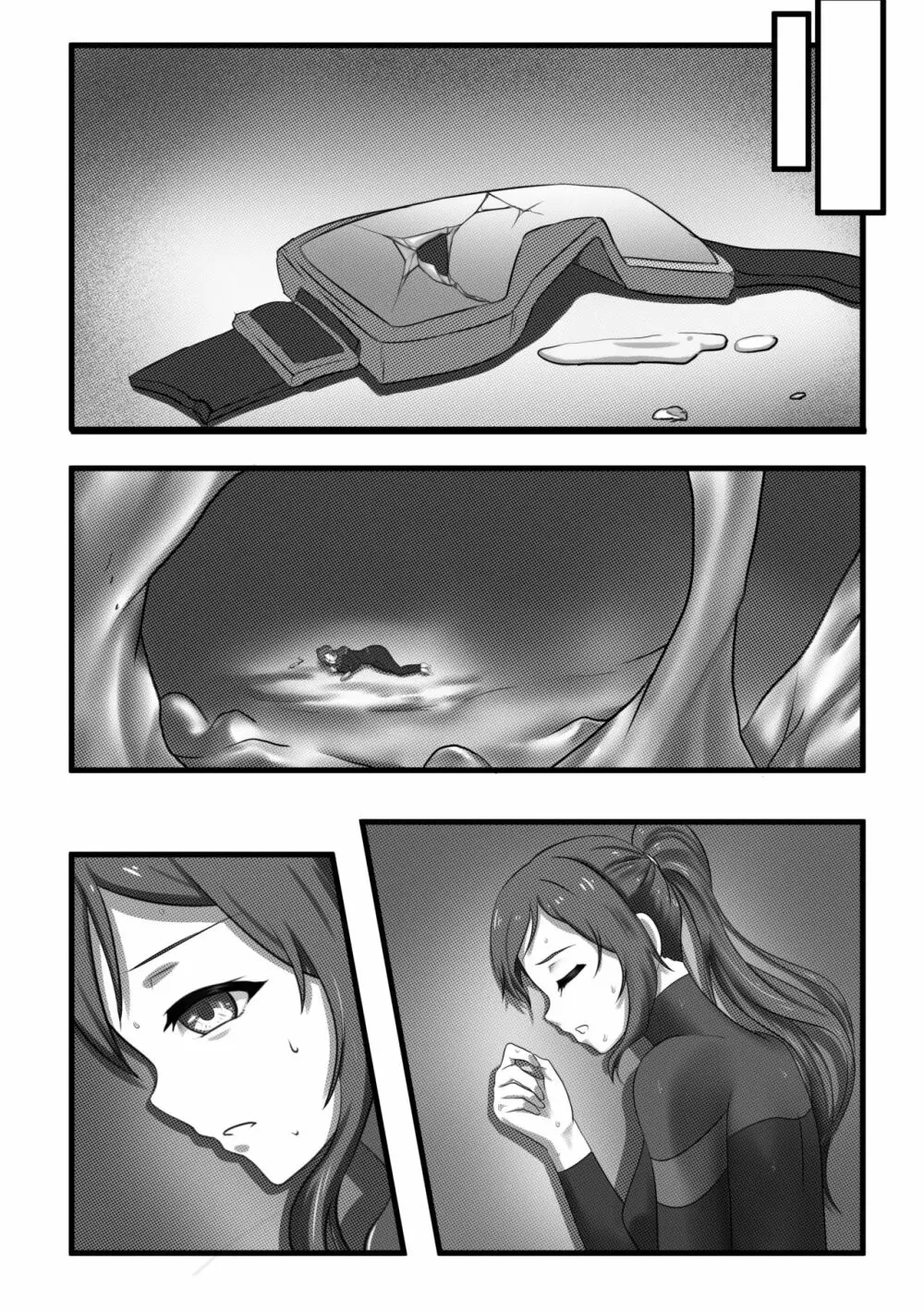 魔虫の禍 Page.9