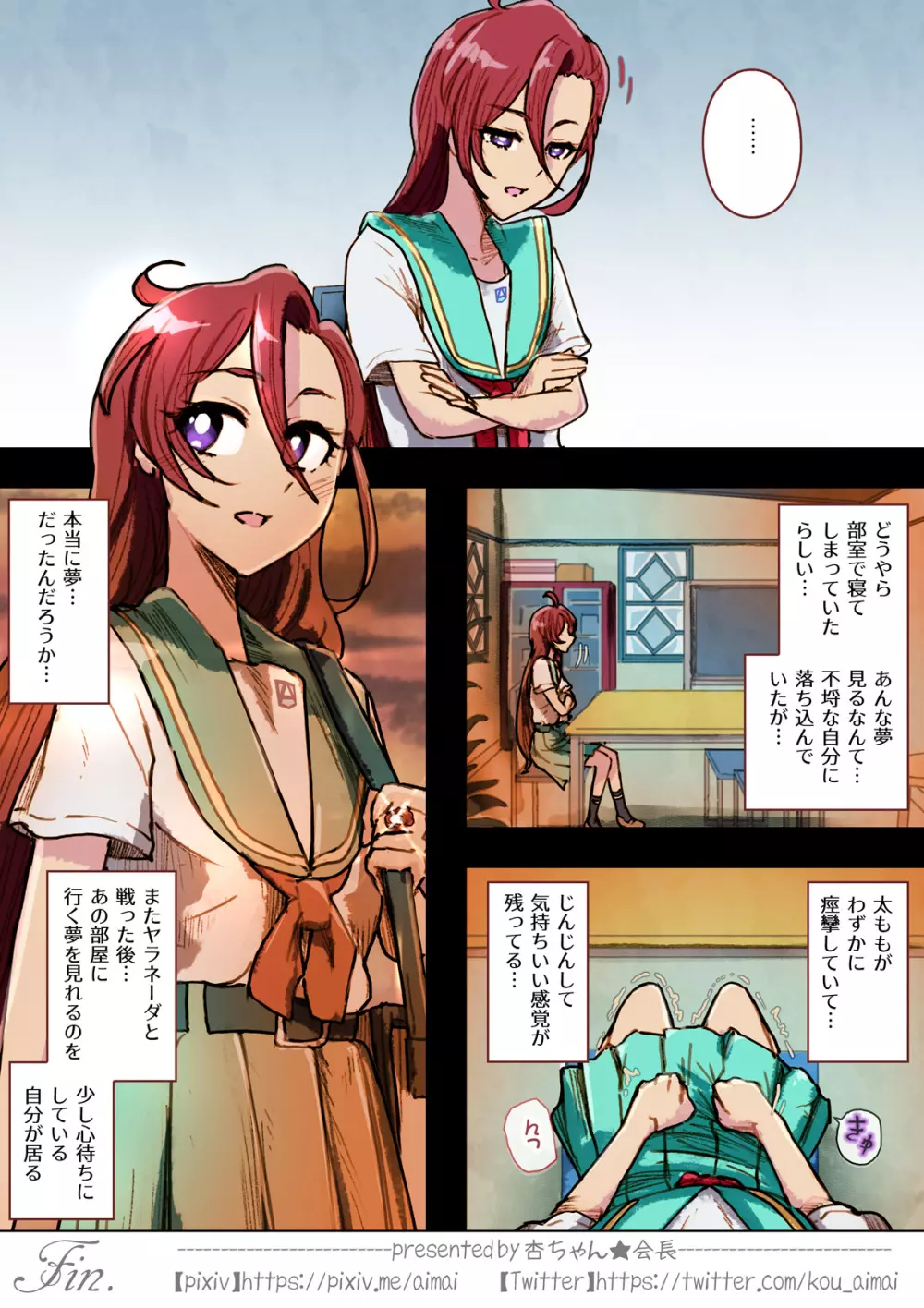 ○リキュアが入れる白い部屋 Page.31