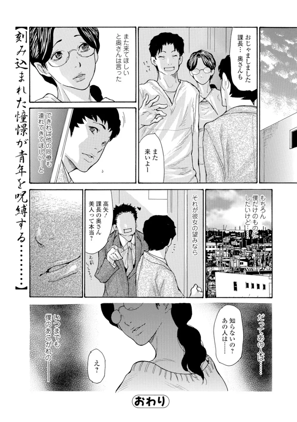 あこがれの人妻 Page.17