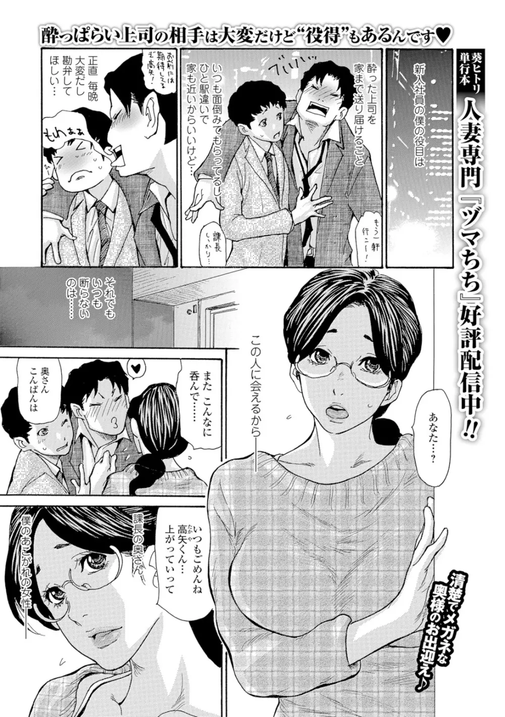 あこがれの人妻 Page.2