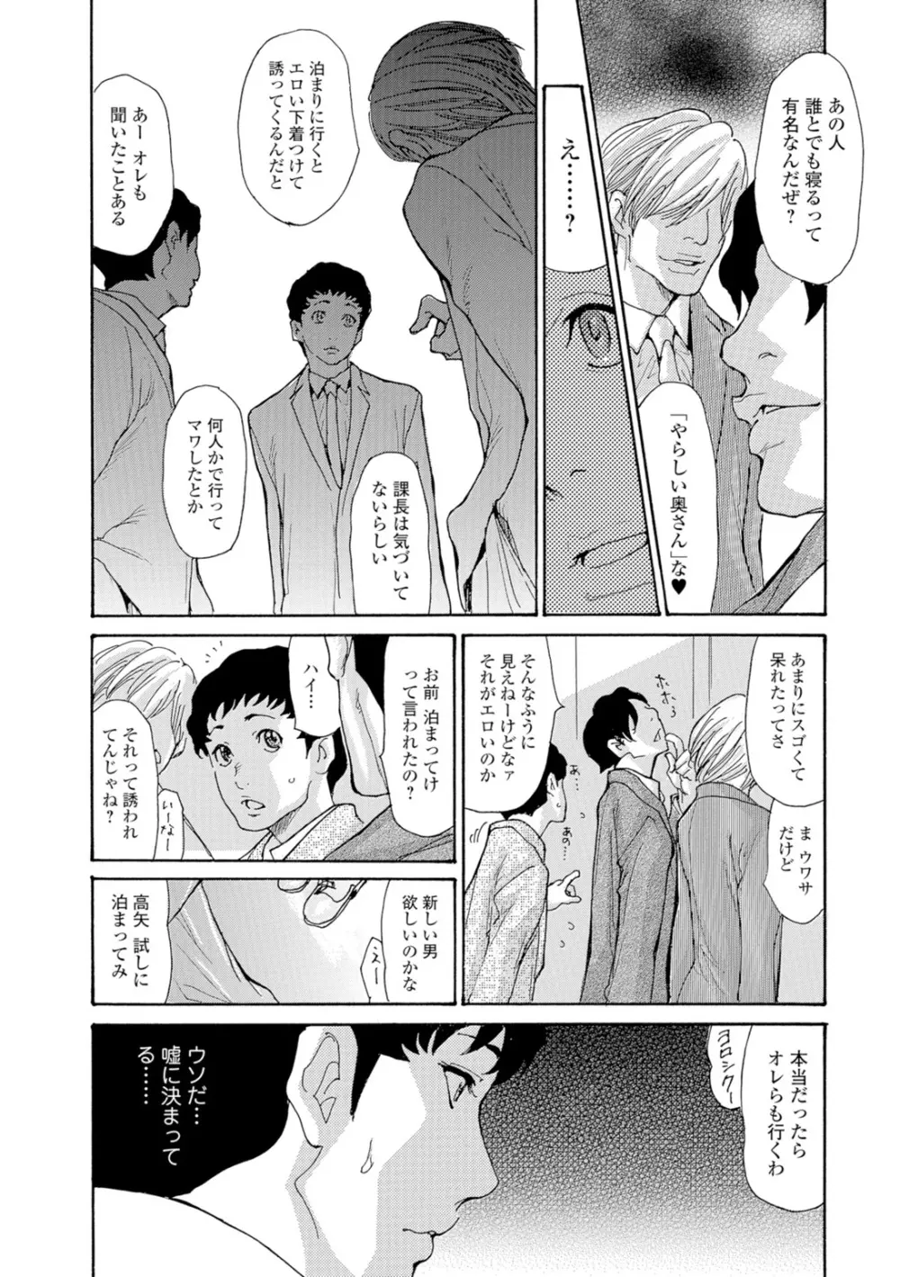 あこがれの人妻 Page.5