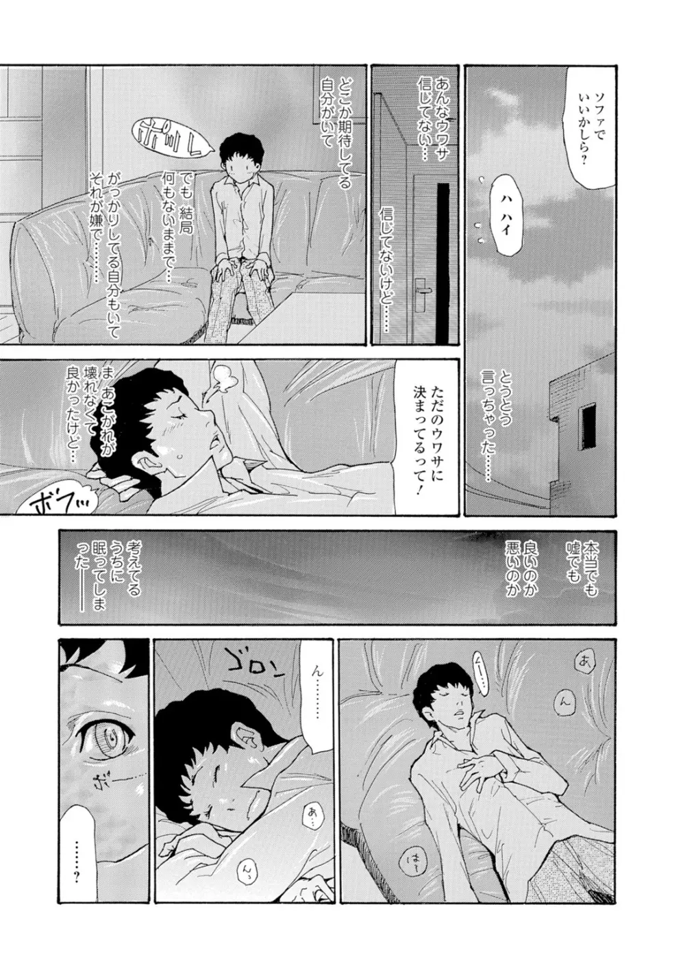 あこがれの人妻 Page.8