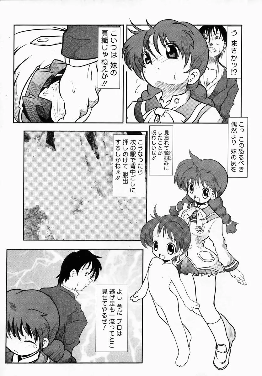 習慣 あたしnoお兄ちゃん Page.23