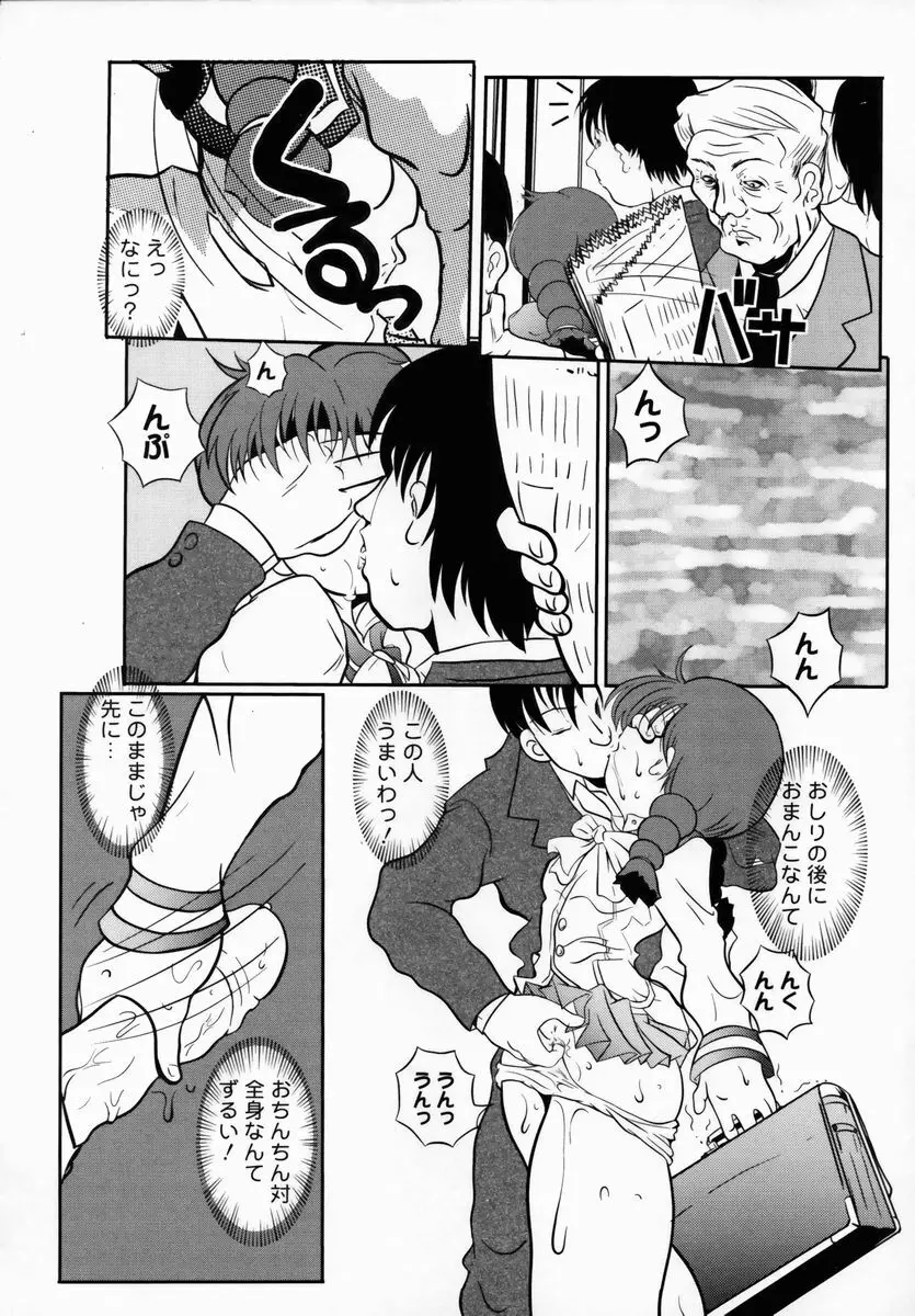 習慣 あたしnoお兄ちゃん Page.26