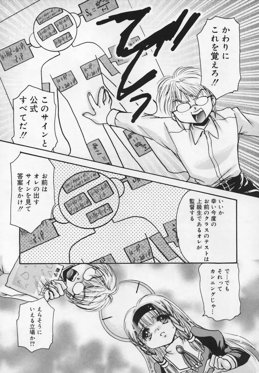 習慣 あたしnoお兄ちゃん Page.88