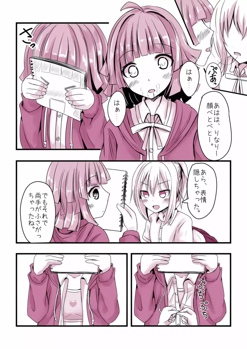 り。 Page.4