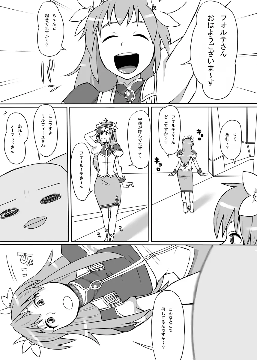 おいしくてダメになる Page.13