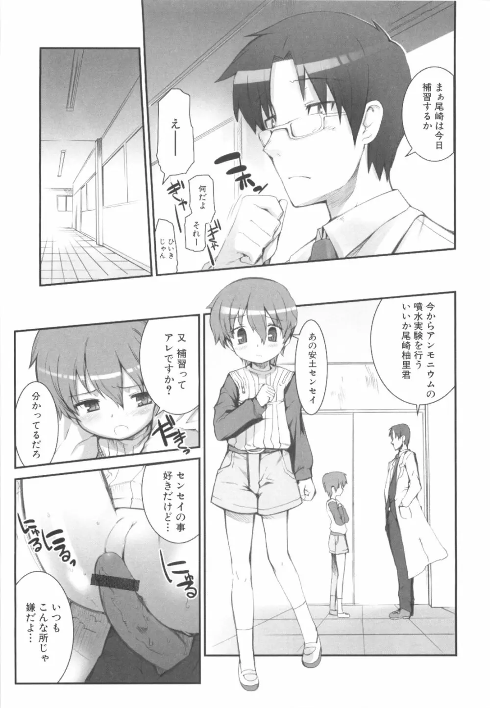 ふるえろ Page.130