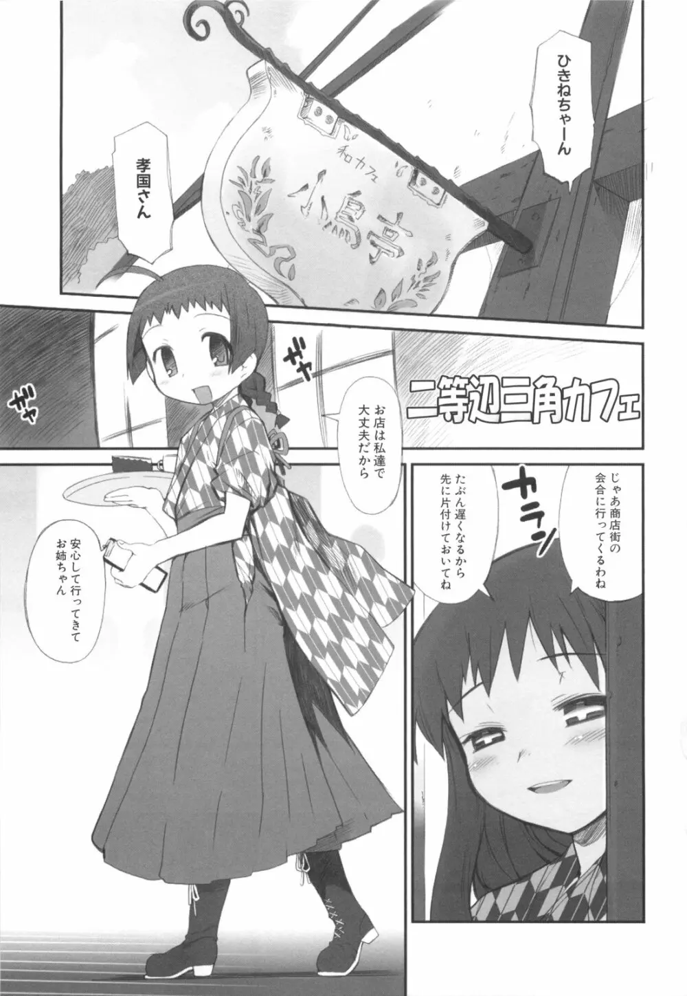 ふるえろ Page.40