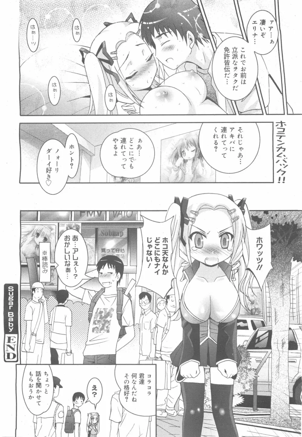 コミックゼロエクス Vol.24 2009年12月号 Page.238