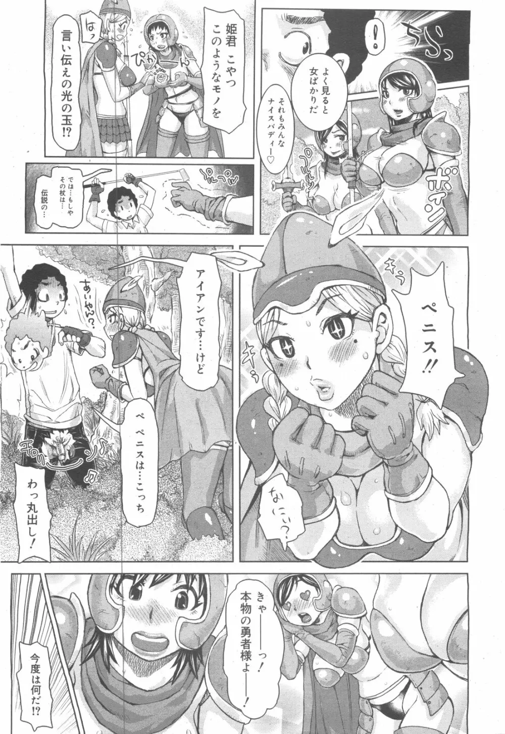 コミックゼロエクス Vol.24 2009年12月号 Page.297