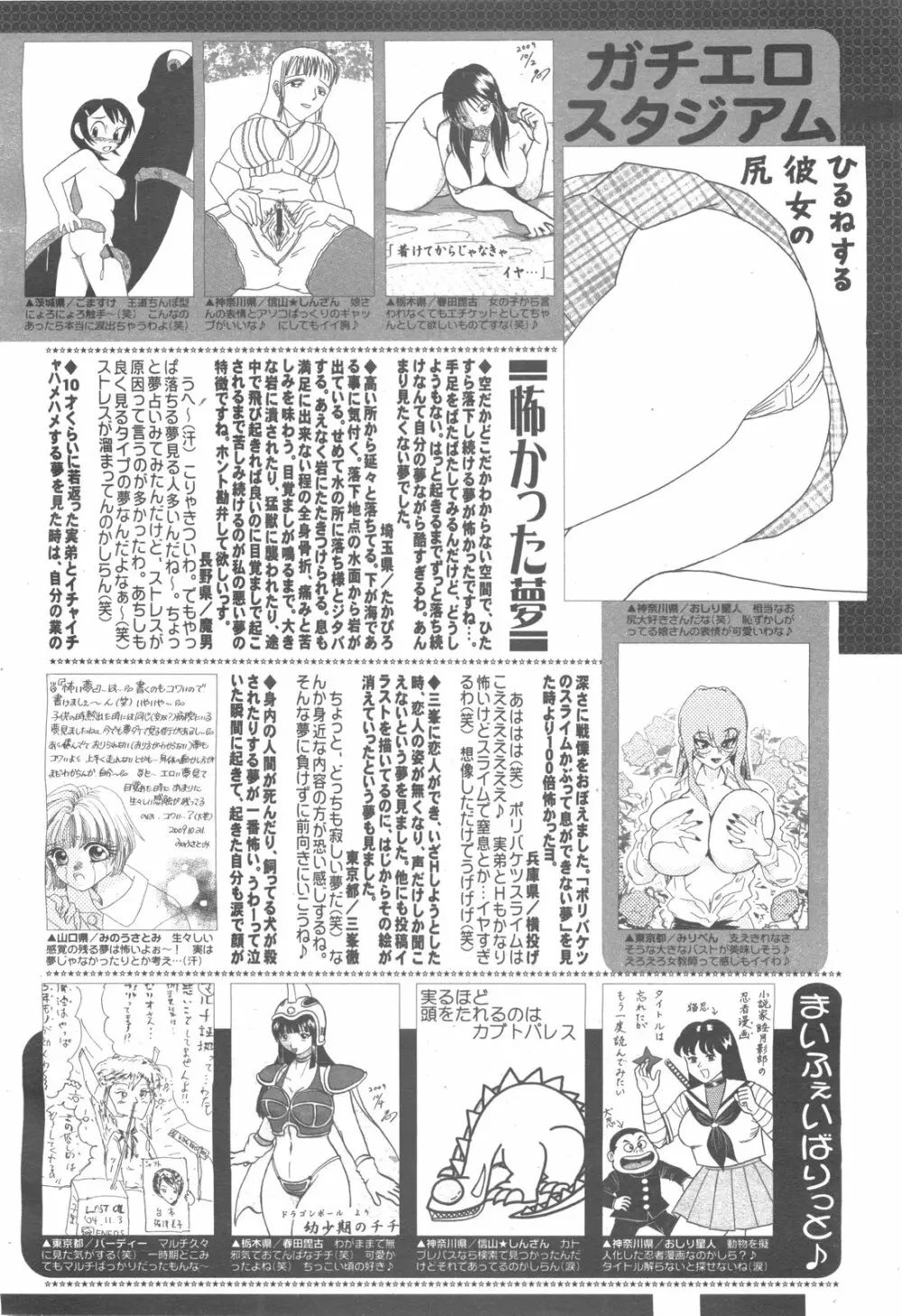 コミックゼロエクス Vol.24 2009年12月号 Page.390