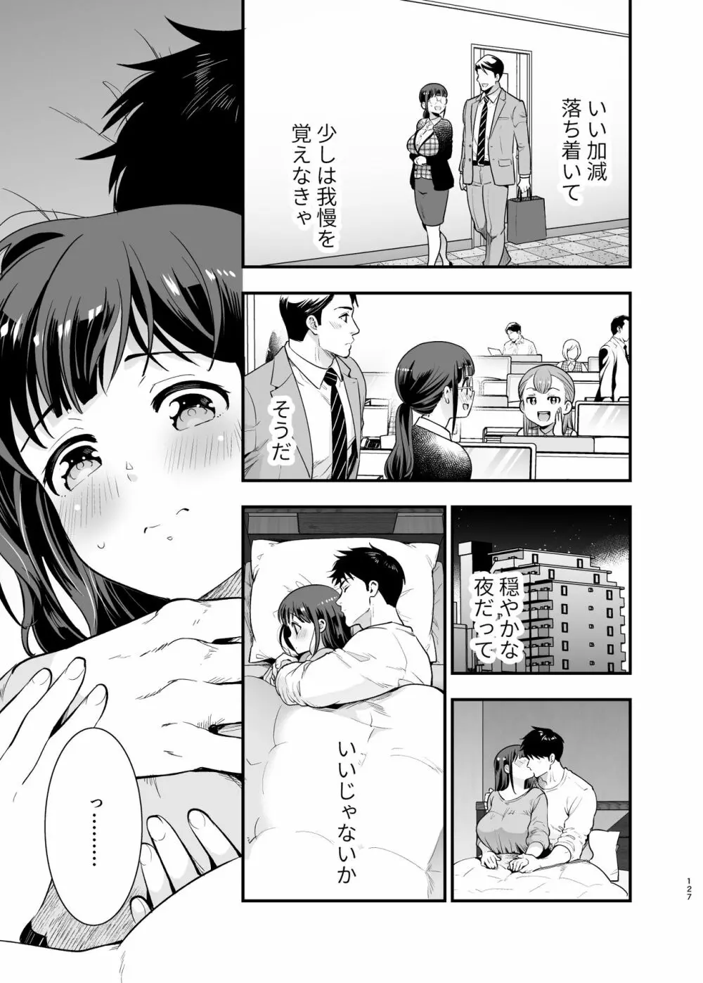 ちかこさんと一緒に! 2 Page.126