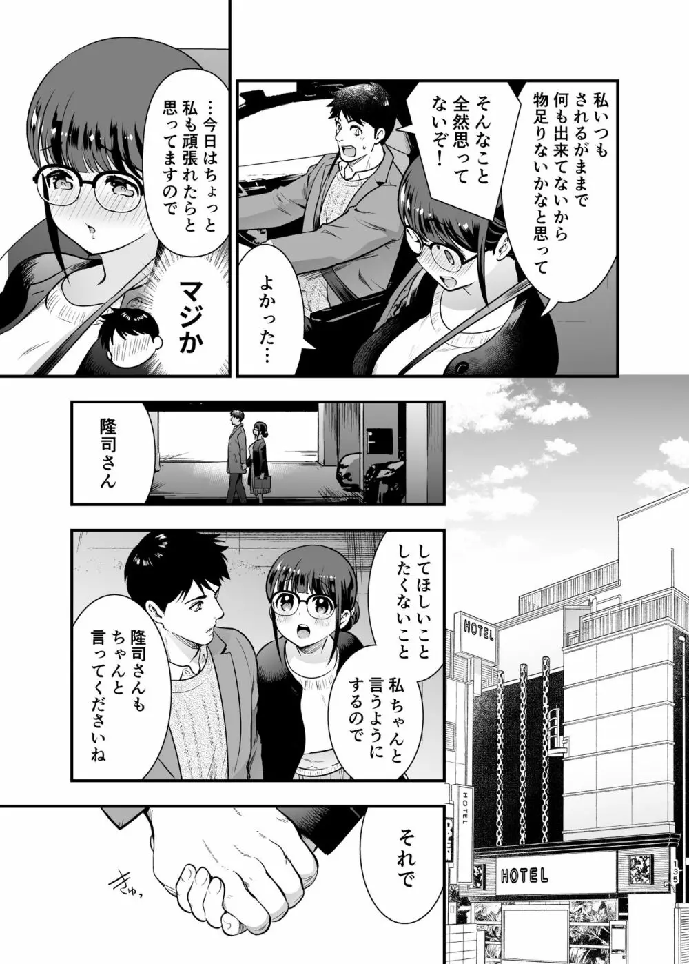 ちかこさんと一緒に! 2 Page.134