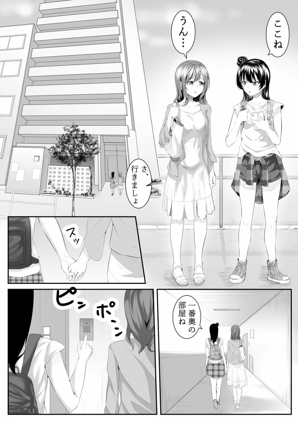 大好きだよ善子ちゃん vol.2 Page.4