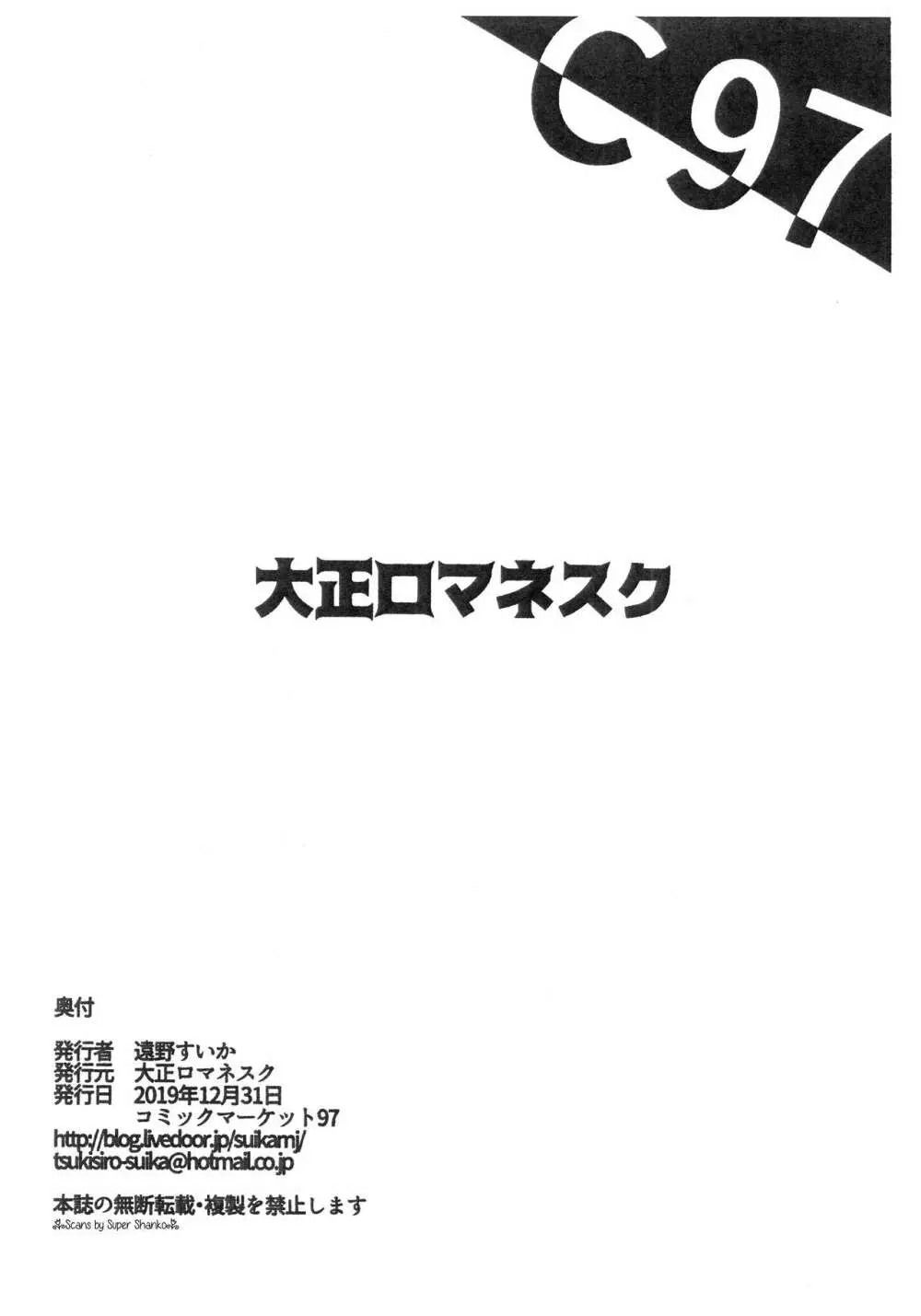 マリィちゃんとの円光記録 Page.8