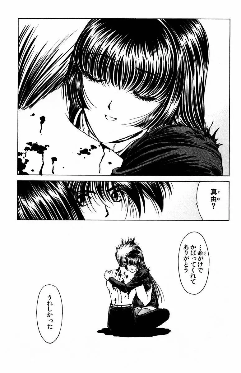 ファントム零 第1巻 Page.107