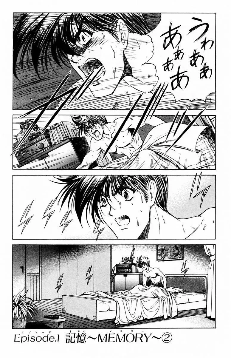 ファントム零 第1巻 Page.47