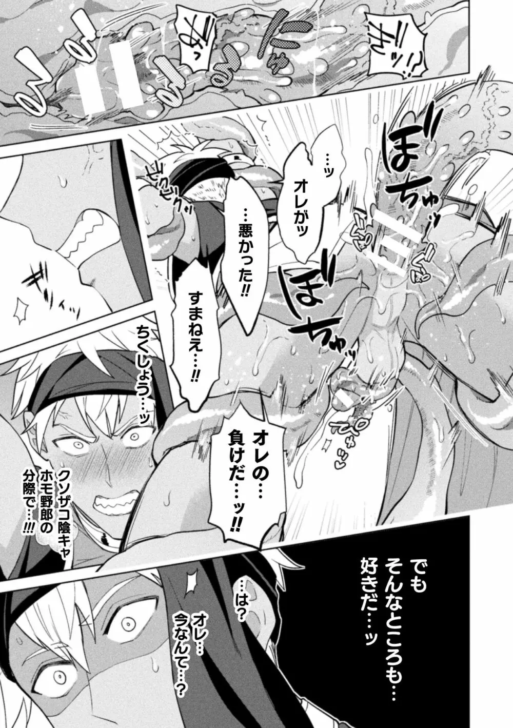 禁呪の魔道書6 僕をハブった勇者たちに復讐催眠 Page.33