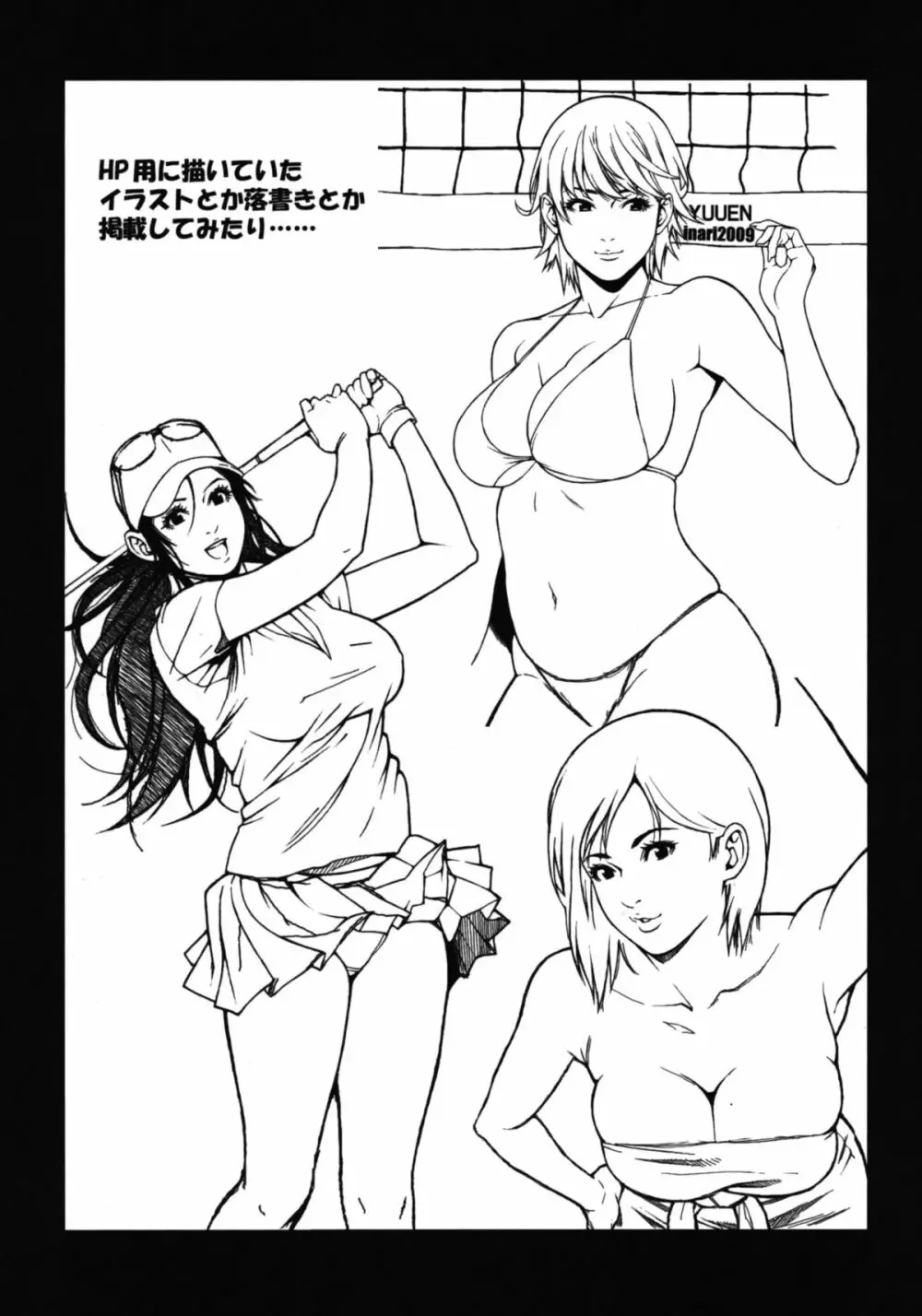 乳乱舞 Vol.06 Page.30