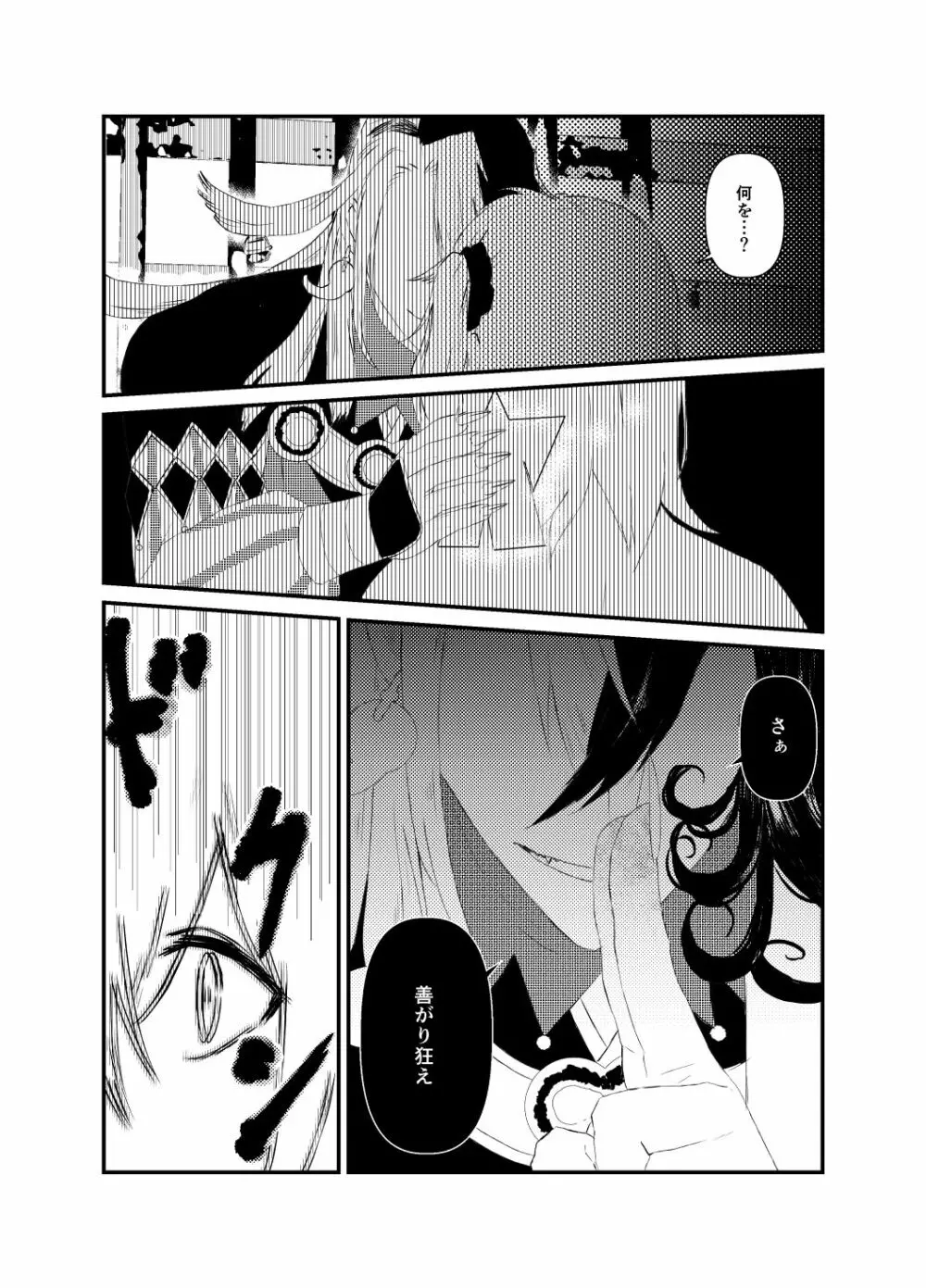 縺 Page.10