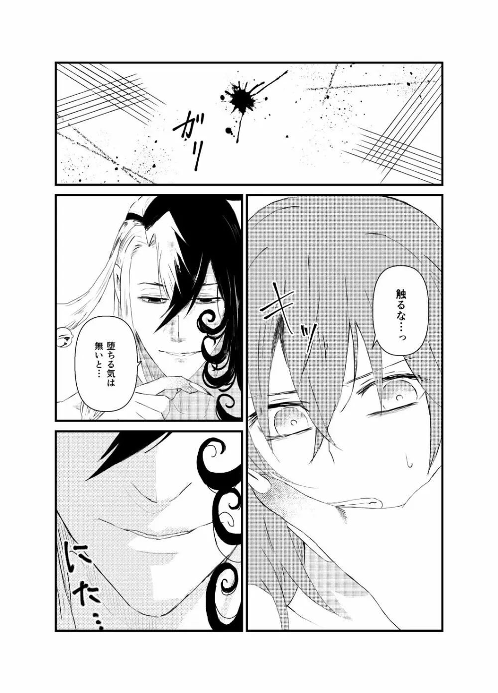 縺 Page.14