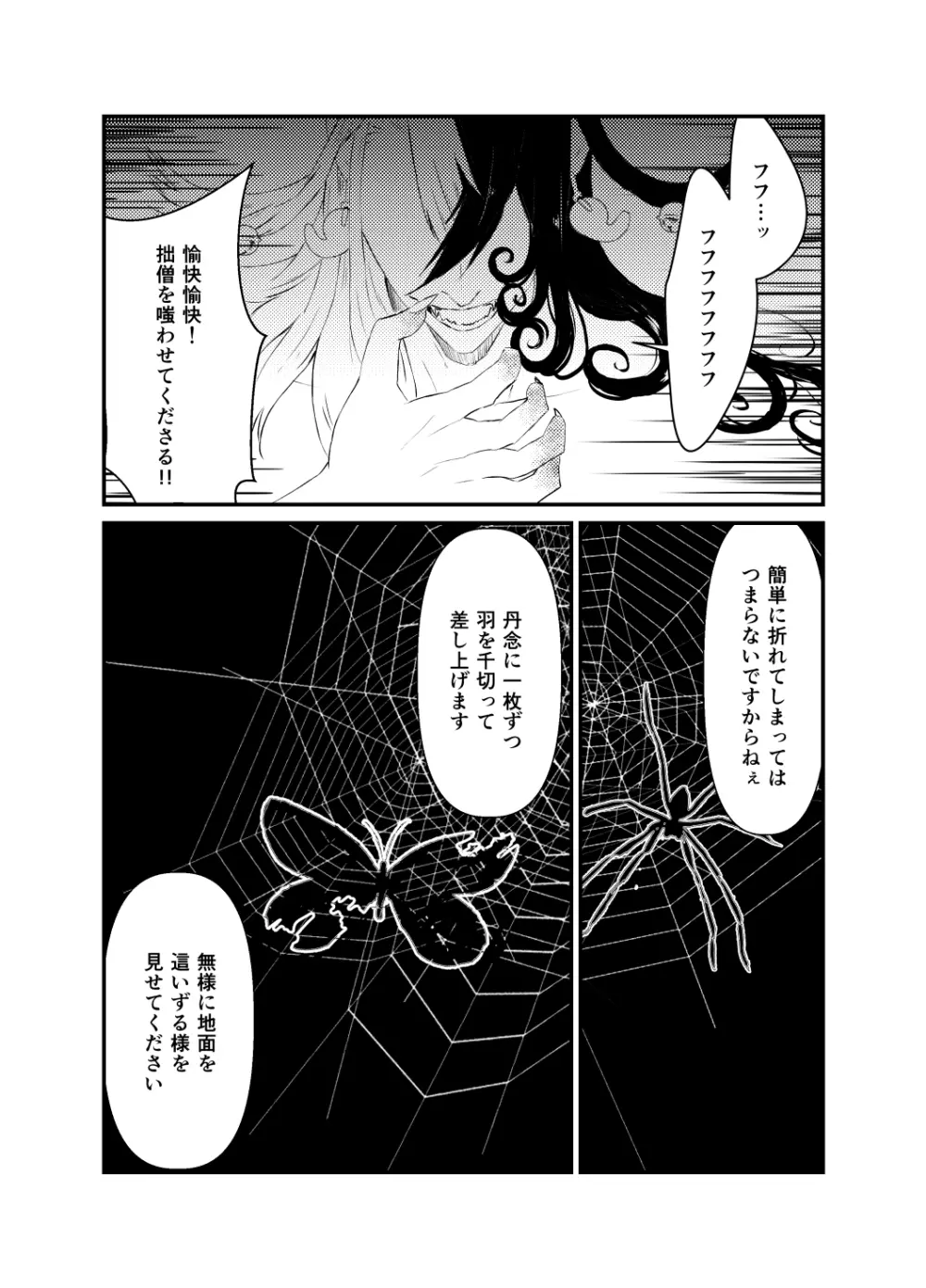 縺 Page.15