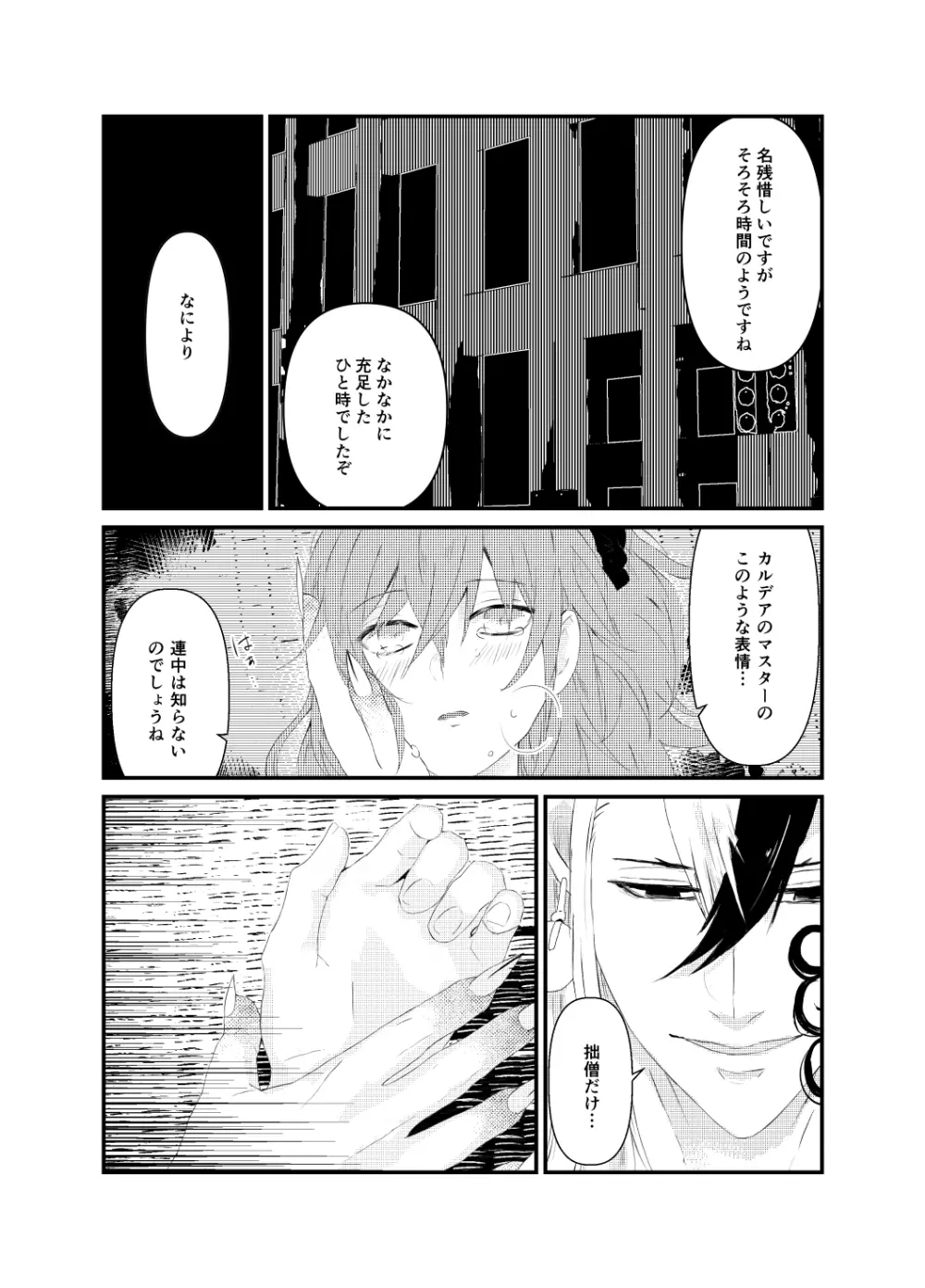 縺 Page.19