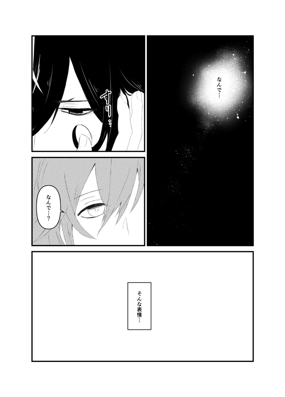 縺 Page.20