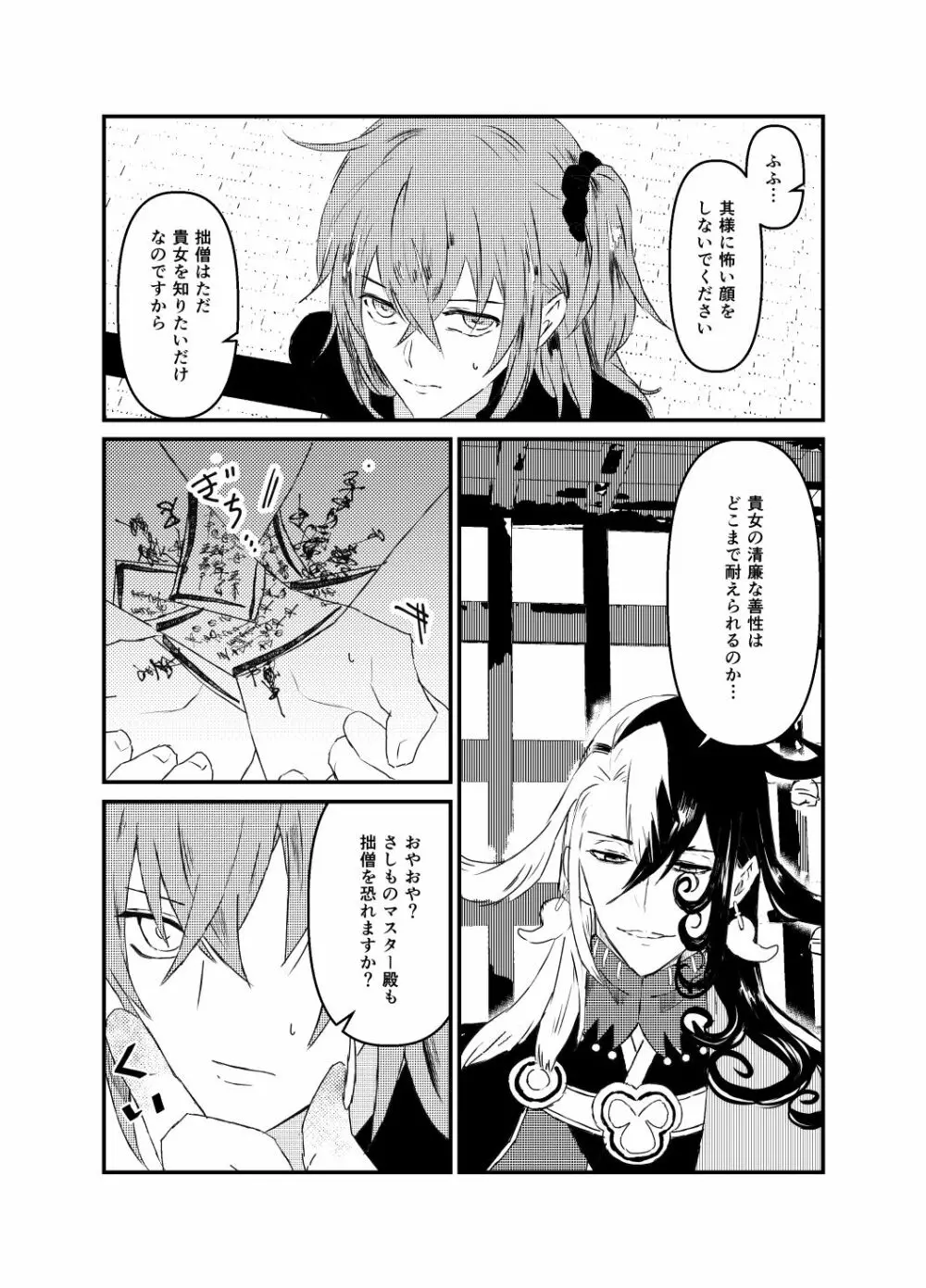 縺 Page.3