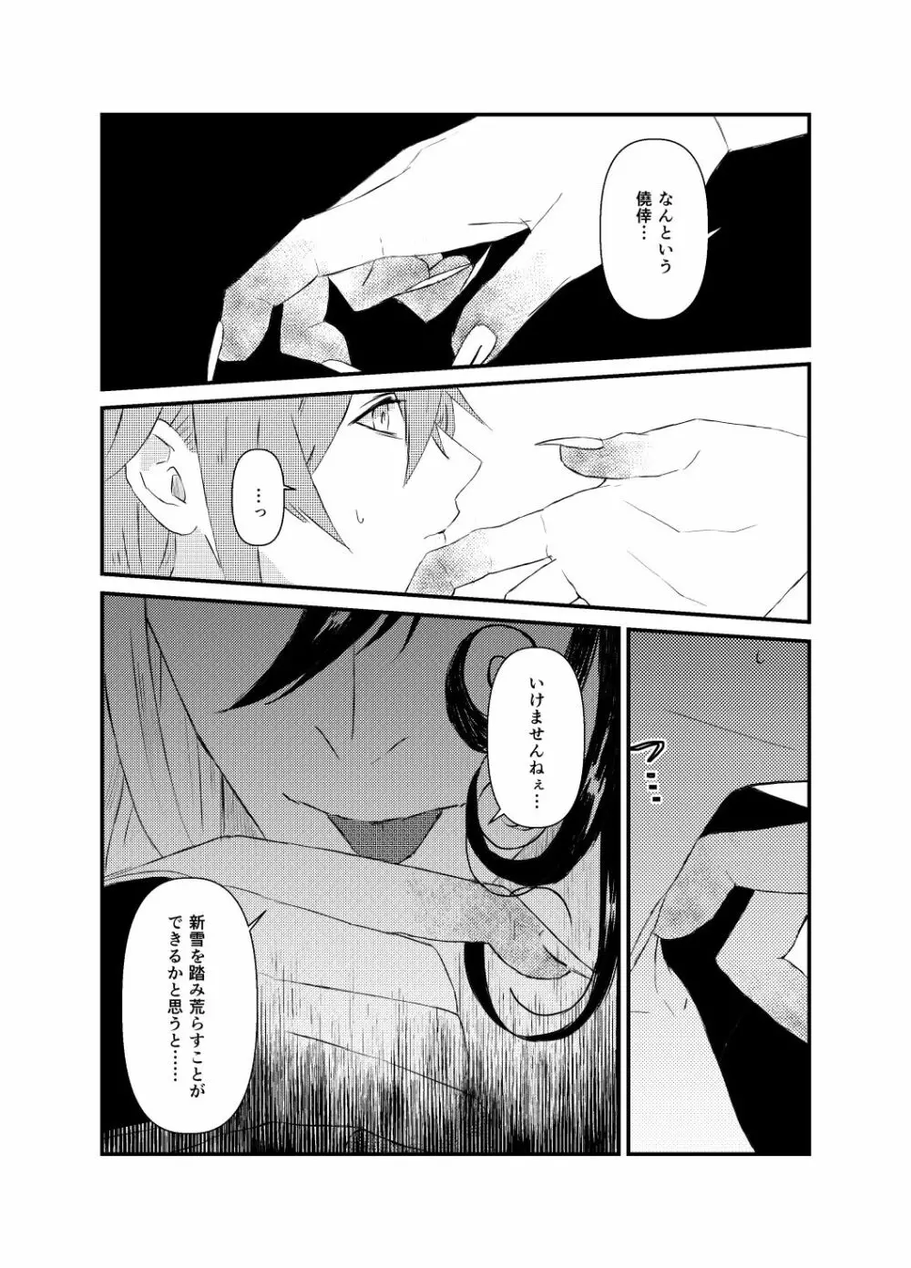 縺 Page.6