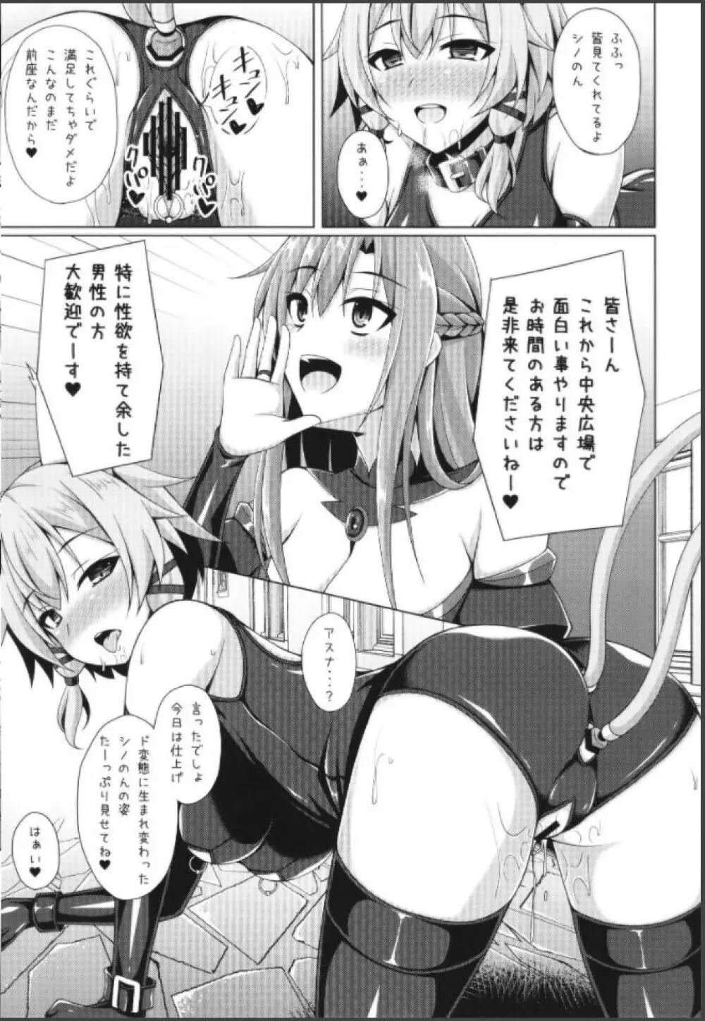 クールな彼女はもう俺には微笑んでくれない… Page.18