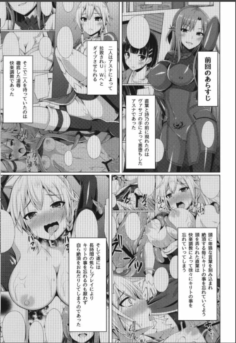 クールな彼女はもう俺には微笑んでくれない… Page.2