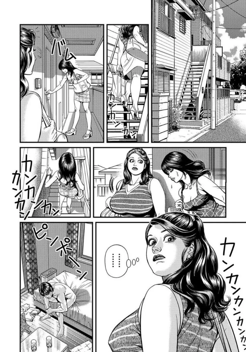 破廉恥奥様ステキに濡れ乱れ日記 Page.110