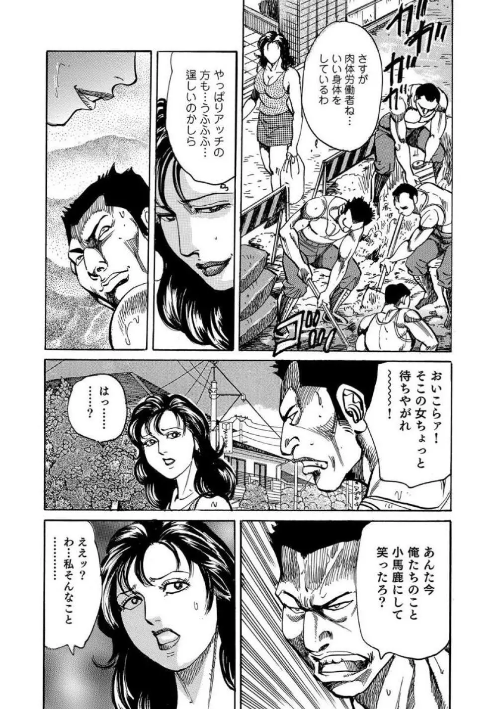 破廉恥奥様ステキに濡れ乱れ日記 Page.54