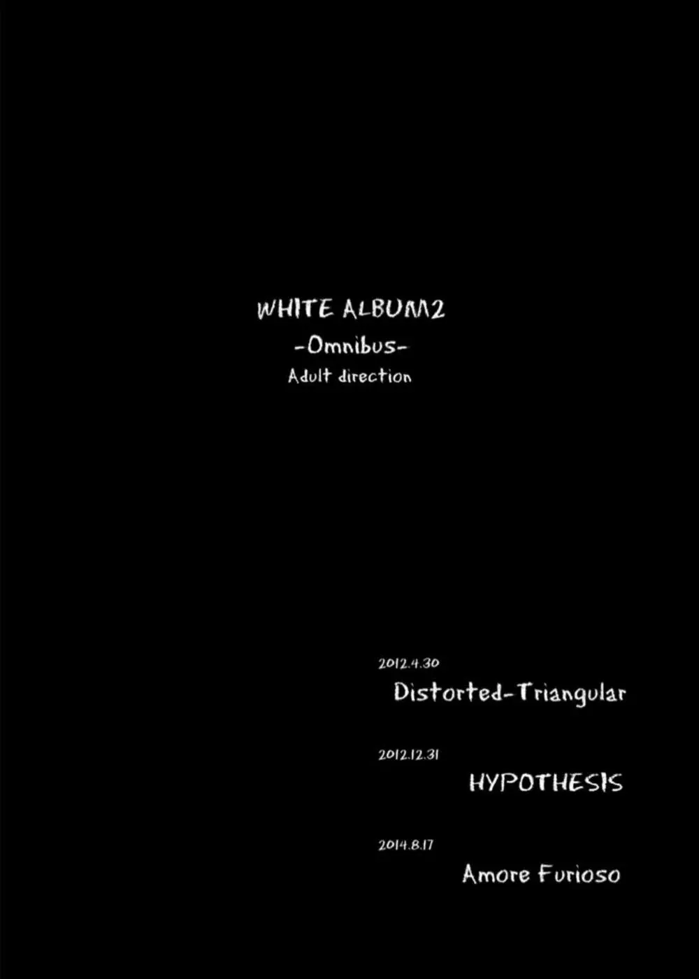 [なたくが行く! (Xanadu)] WHITE ALBUM2 -Omnibus- Adult direction (ホワイトアルバム2) Page.2