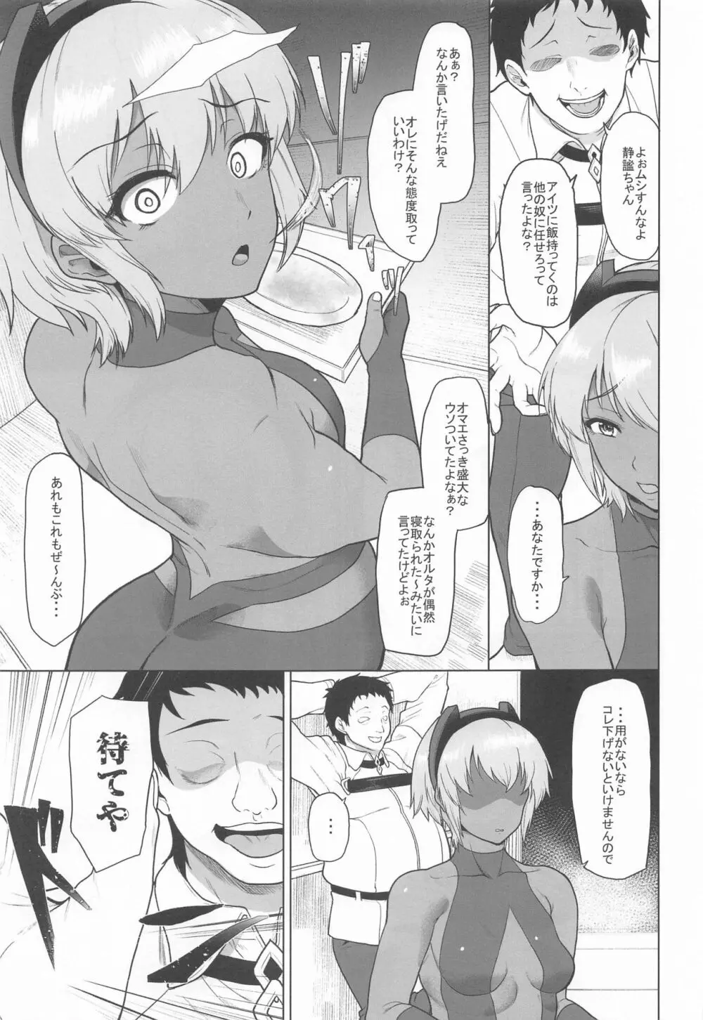 信頼した彼女がビデオの中で見せるいつもと違うメスの顔… Page.20