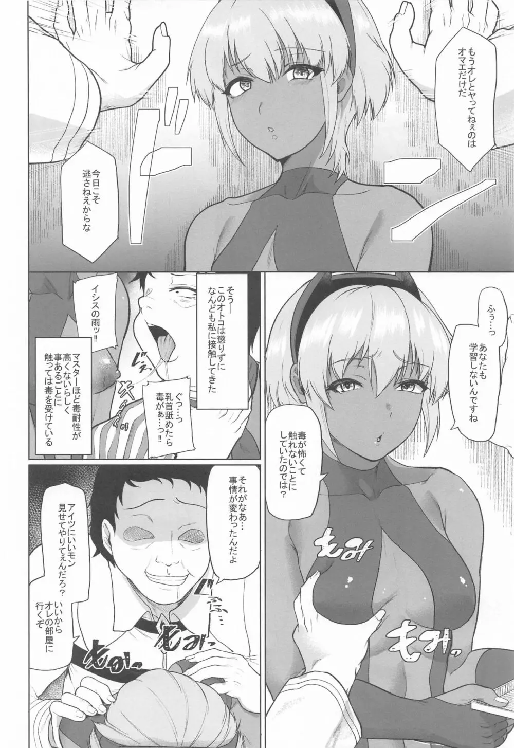 信頼した彼女がビデオの中で見せるいつもと違うメスの顔… Page.21