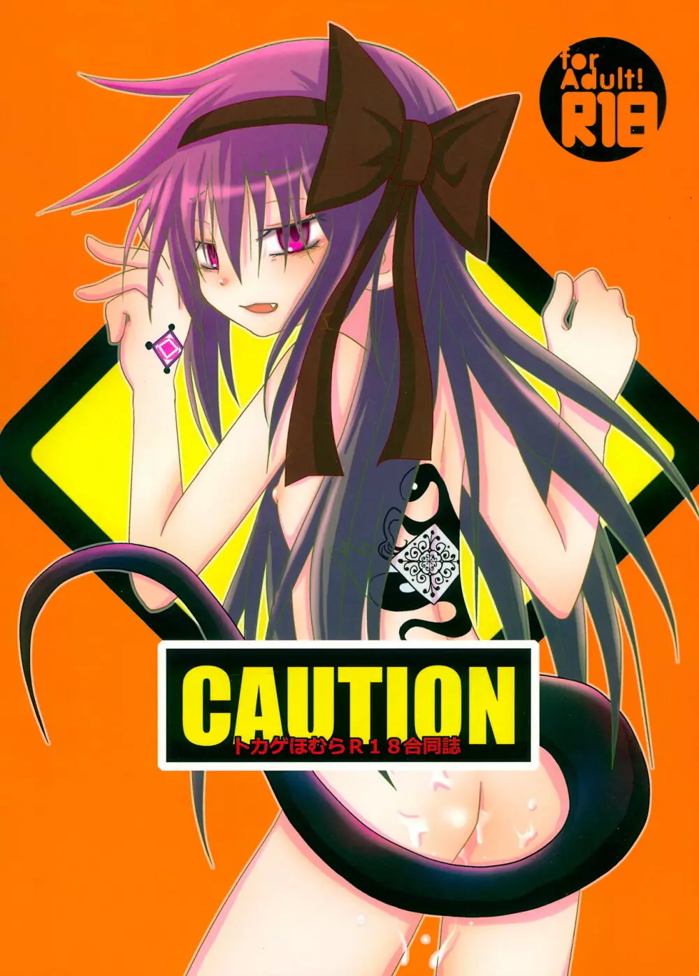 CAUTION Page.1
