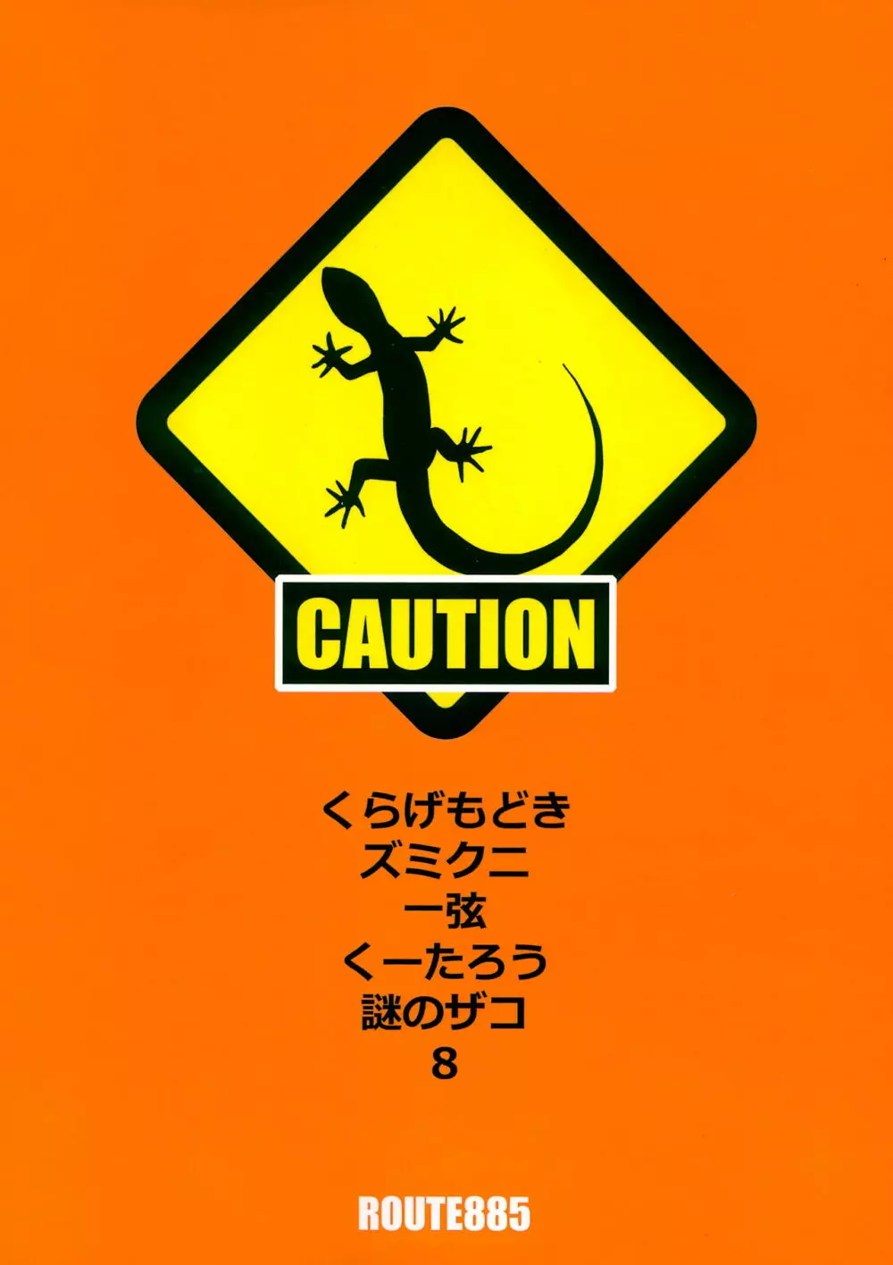 CAUTION Page.58