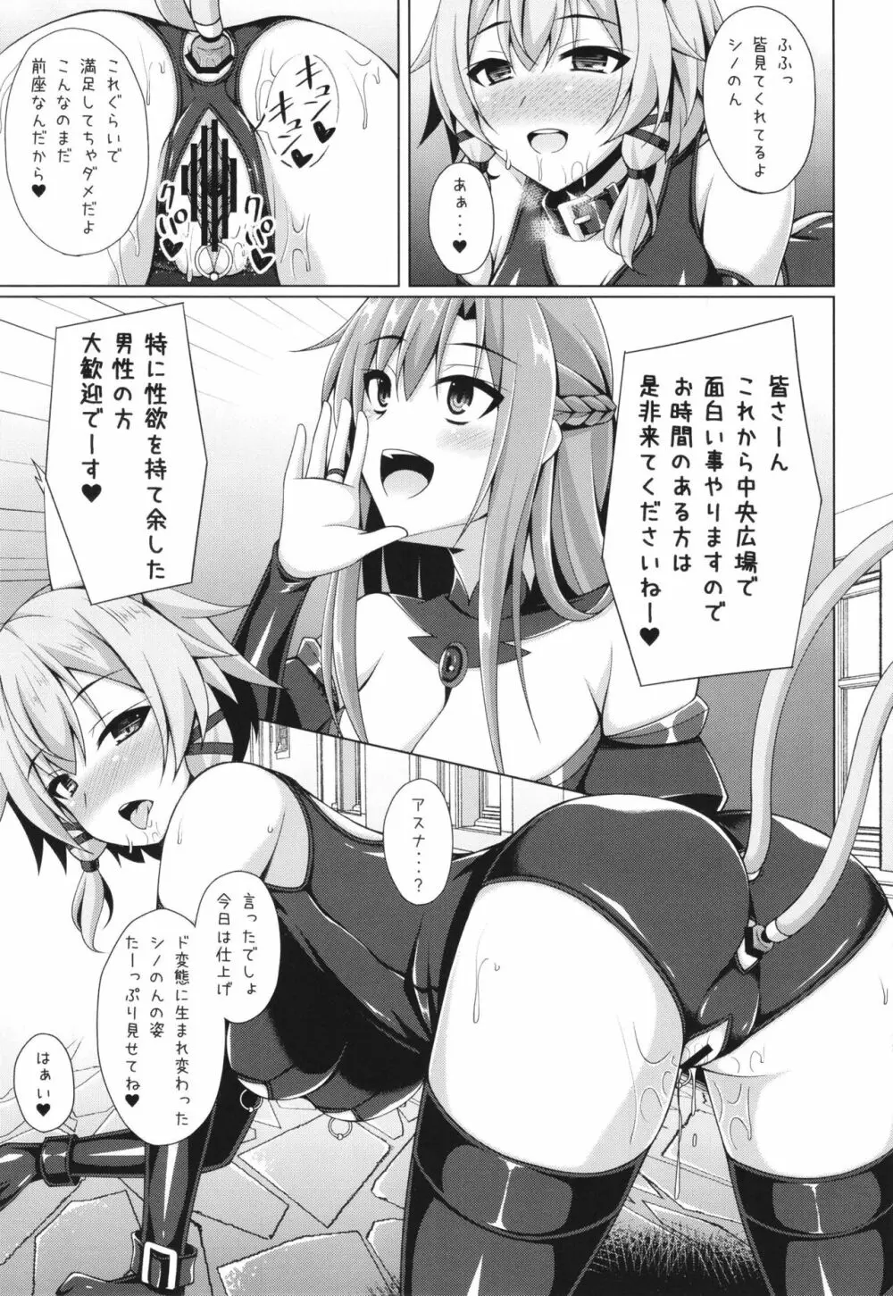 クールな彼女はもう俺には微笑んでくれない… Page.19