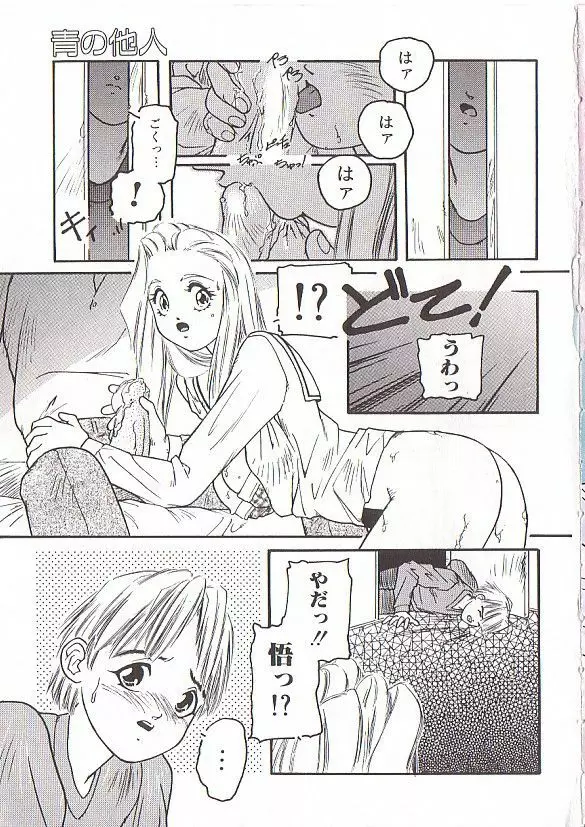 ちゅっ Page.11