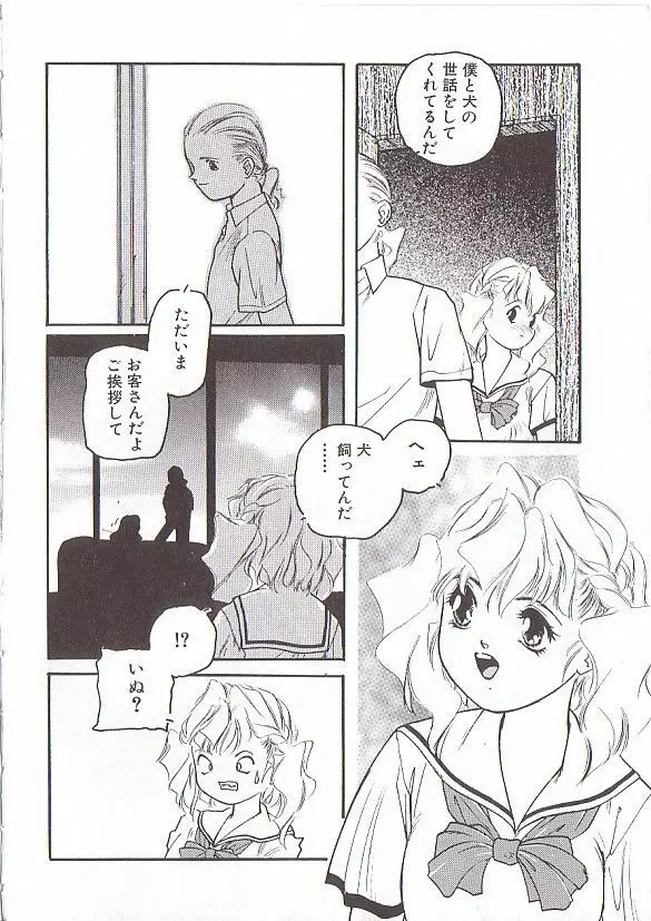 ちゅっ Page.136