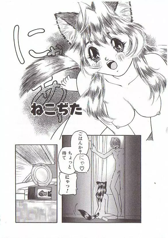 ちゅっ Page.38