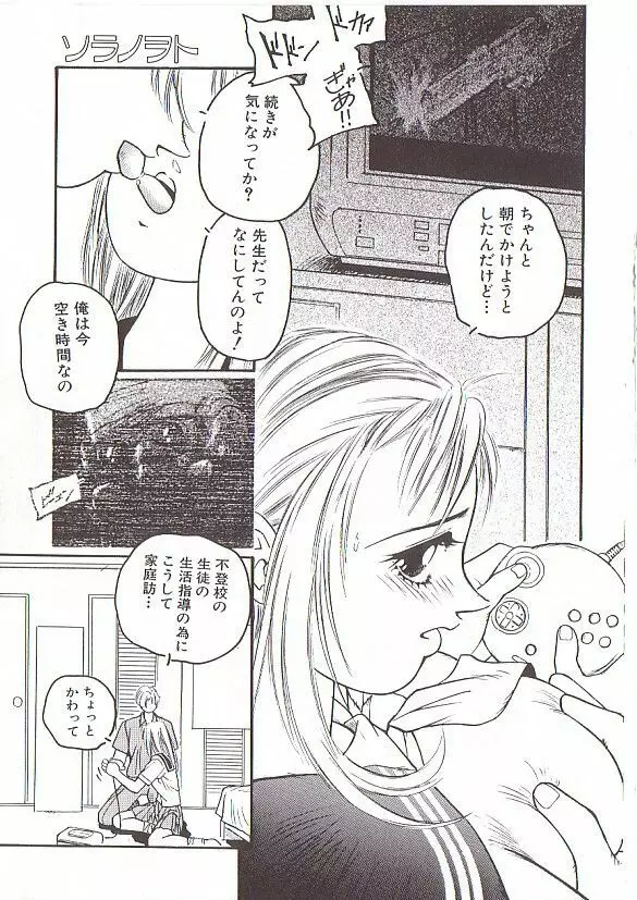 ちゅっ Page.93