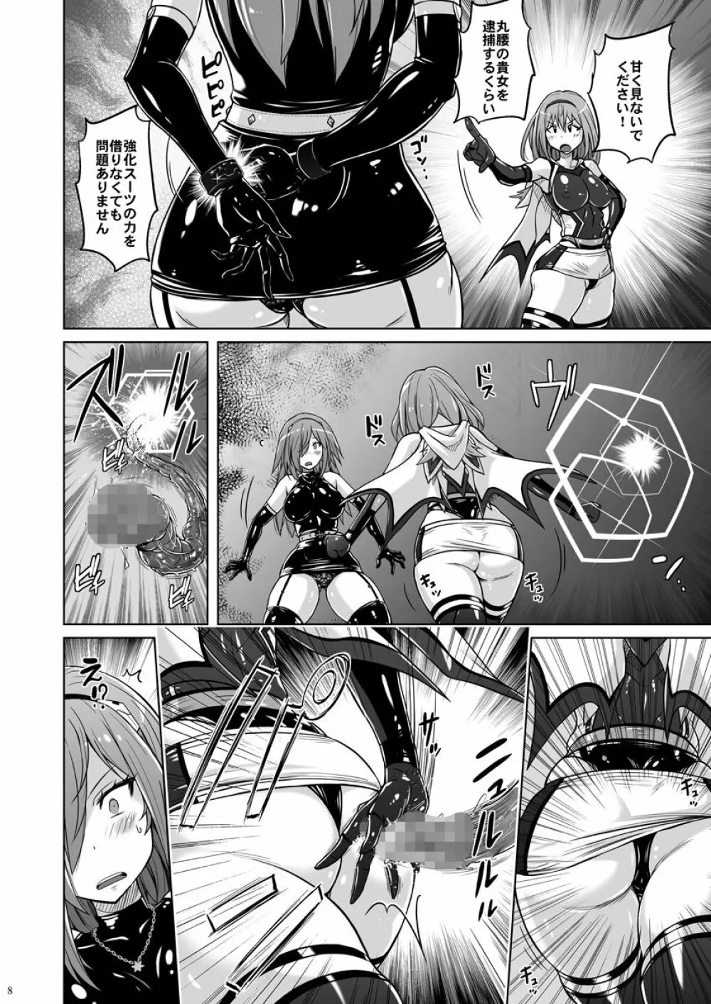 時空闘姫ヴァリアブルフォックスep2 ～悶絶!ペニスワームの精液～ Page.7