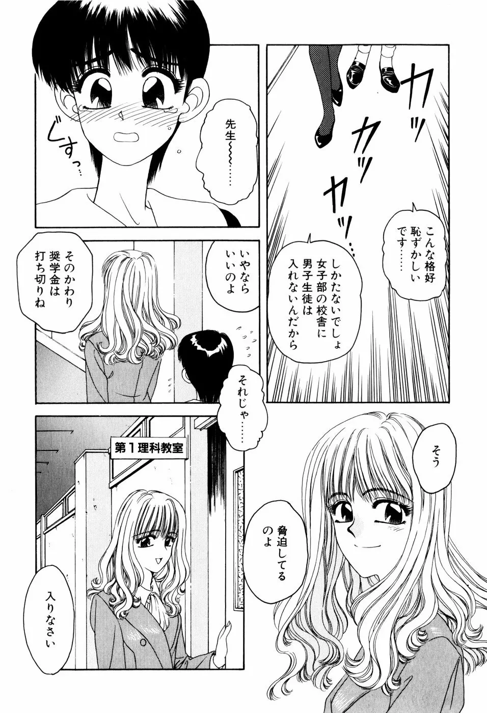 LOVE EMOTION Page.124